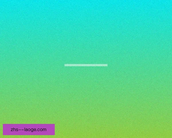 世俱杯下阶段赛程变化对球队表现与晋级走势影响预测分析综合研究