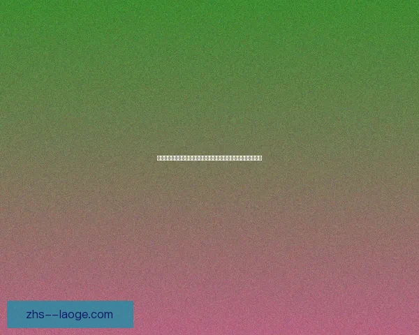 世界杯热点汇总解析核心伤停中场绞杀如何左右比赛节奏与胜负走势