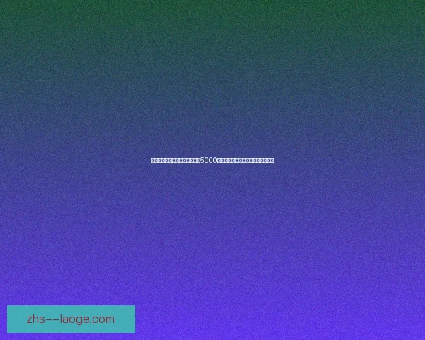 布兰斯韦特快速崛起成为英格兰国家队新星的传奇之路